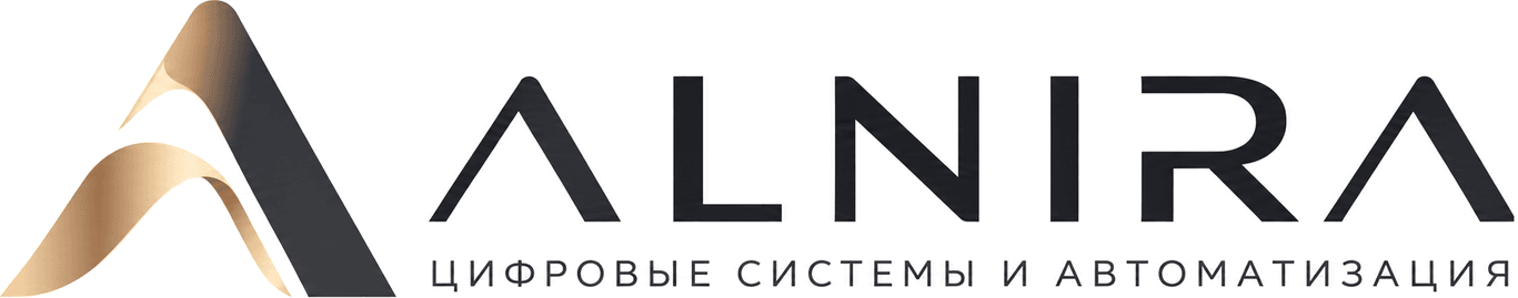 ALNIRA — Цифровые системы и автоматизация